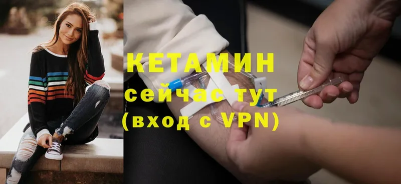 Кетамин ketamine  Бутурлиновка 